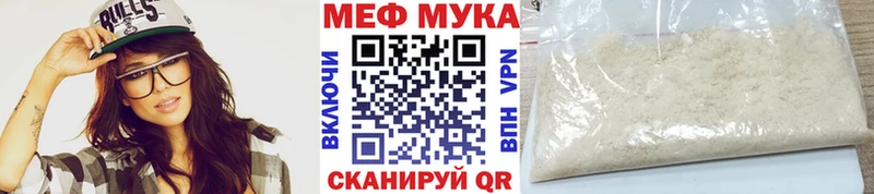 МЯУ-МЯУ мука  Николаевск-на-Амуре 