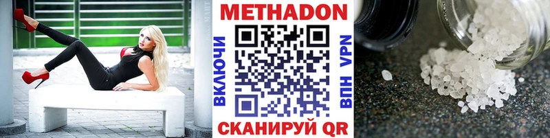 Метадон кристалл  ОМГ ОМГ ссылки  shop формула  Николаевск-на-Амуре 