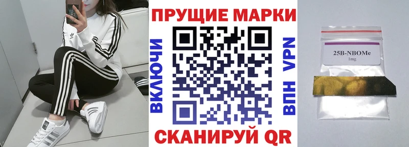 Марки N-bome 1,8мг  Николаевск-на-Амуре 